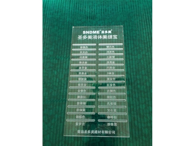 亚克力牌